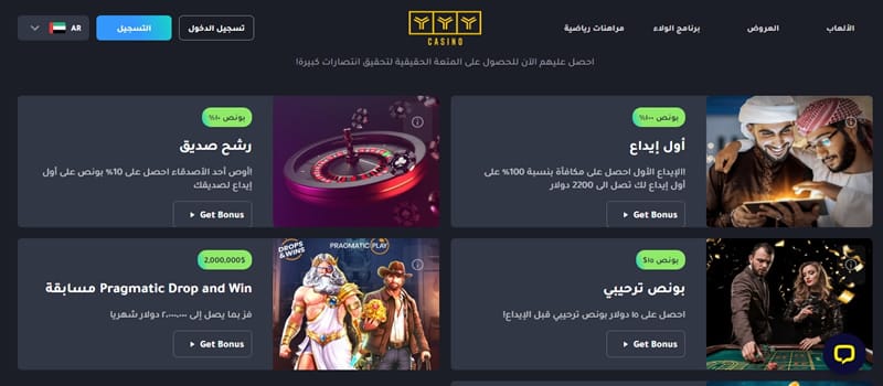 kasino på arabisk språk